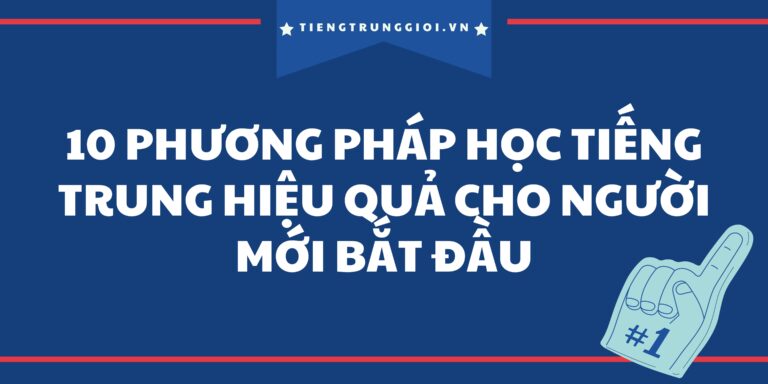 10 Phương Pháp Học Tiếng Trung Hiệu Quả